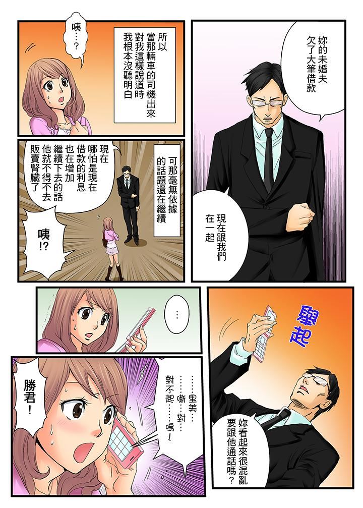 [Manga] Awesome Gaming Game Single book, big tits, training#[14P]-3