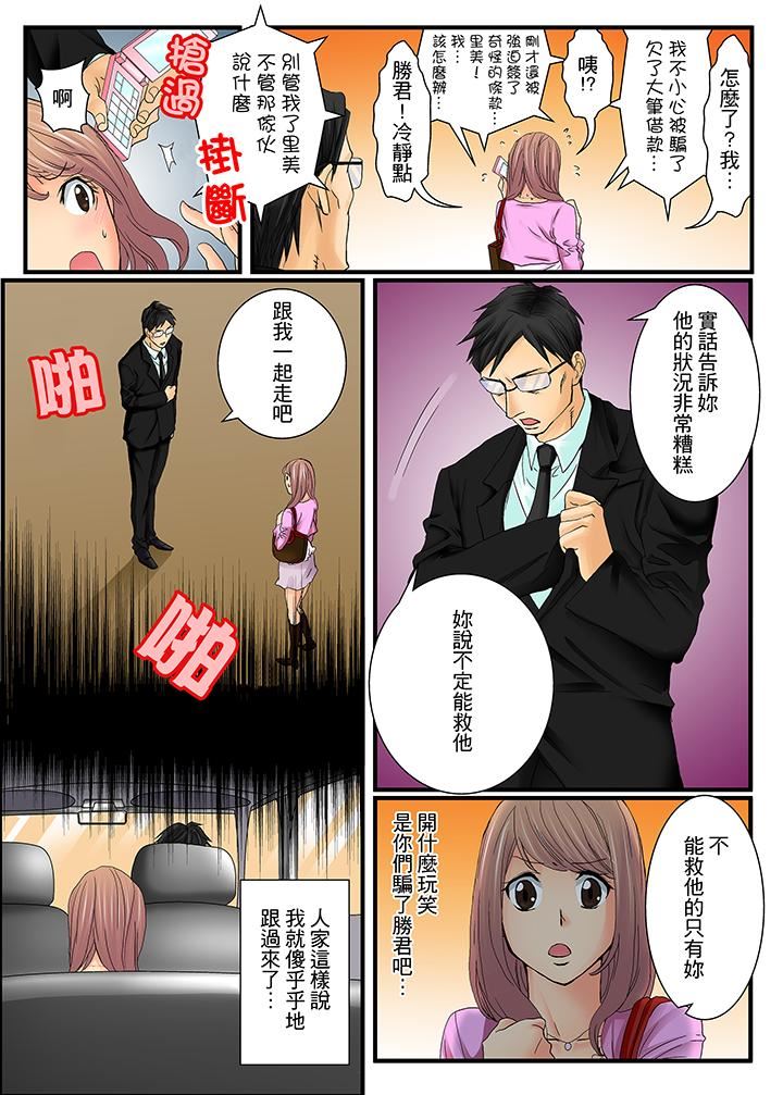 [Manga] Awesome Gaming Game Single book, big tits, training#[14P]-4