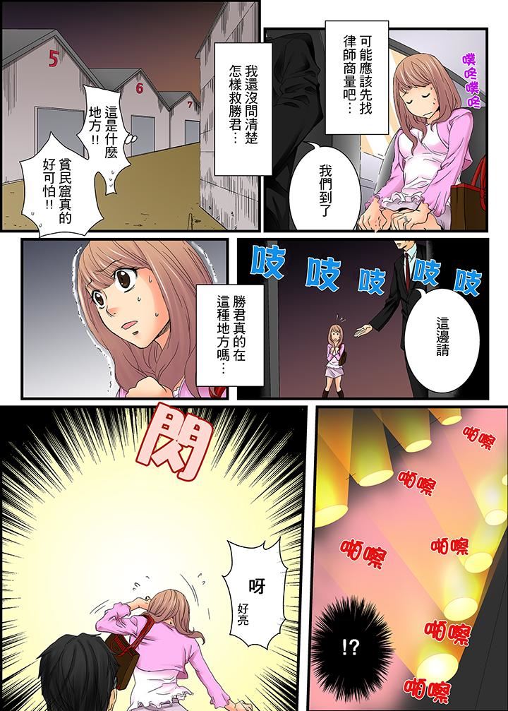 [Manga] Awesome Gaming Game Single book, big tits, training#[14P]-5