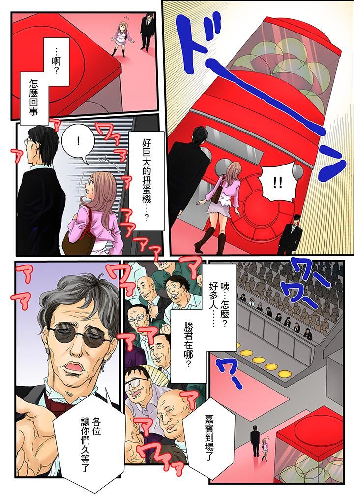 [Manga] Awesome Gaming Game Single book, big tits, training#[14P]-6