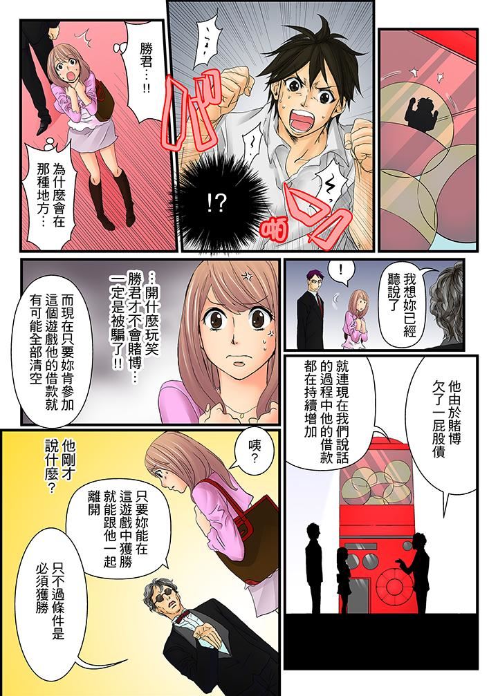 [Manga] Awesome Gaming Game Single book, big tits, training#[14P]-7