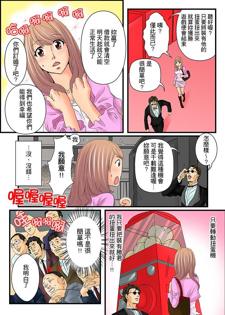 [Manga] Awesome Gaming Game Single book, big tits, training#[14P]-9