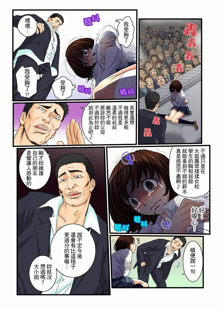 [Manga] Awesome Gaming Game Single book, big tits, training#[15P]-10