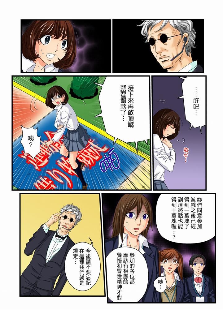 [Manga] Awesome Gaming Game Single book, big tits, training#[15P]-13
