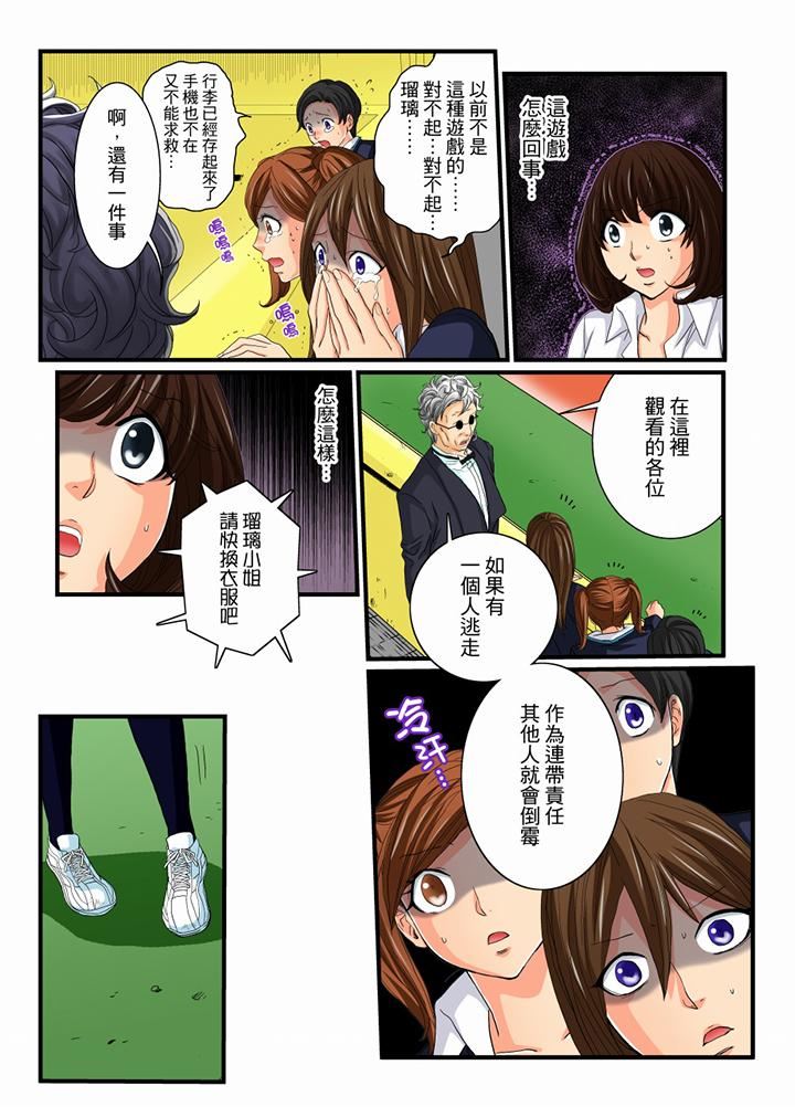 [Manga] Awesome Gaming Game Single book, big tits, training#[15P]-14