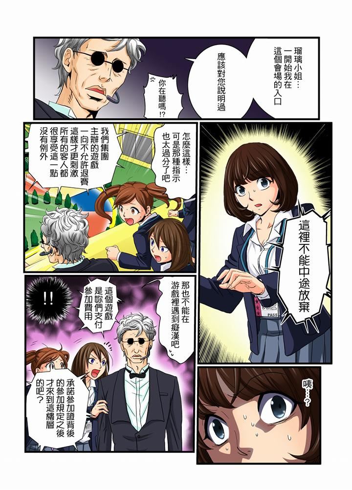 [Manga] Awesome Gaming Game Single book, big tits, training#[15P]-2