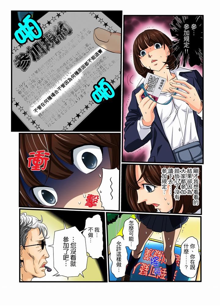 [Manga] Awesome Gaming Game Single book, big tits, training#[15P]-3