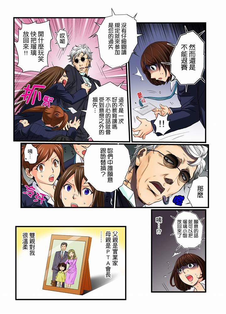 [Manga] Awesome Gaming Game Single book, big tits, training#[15P]-4