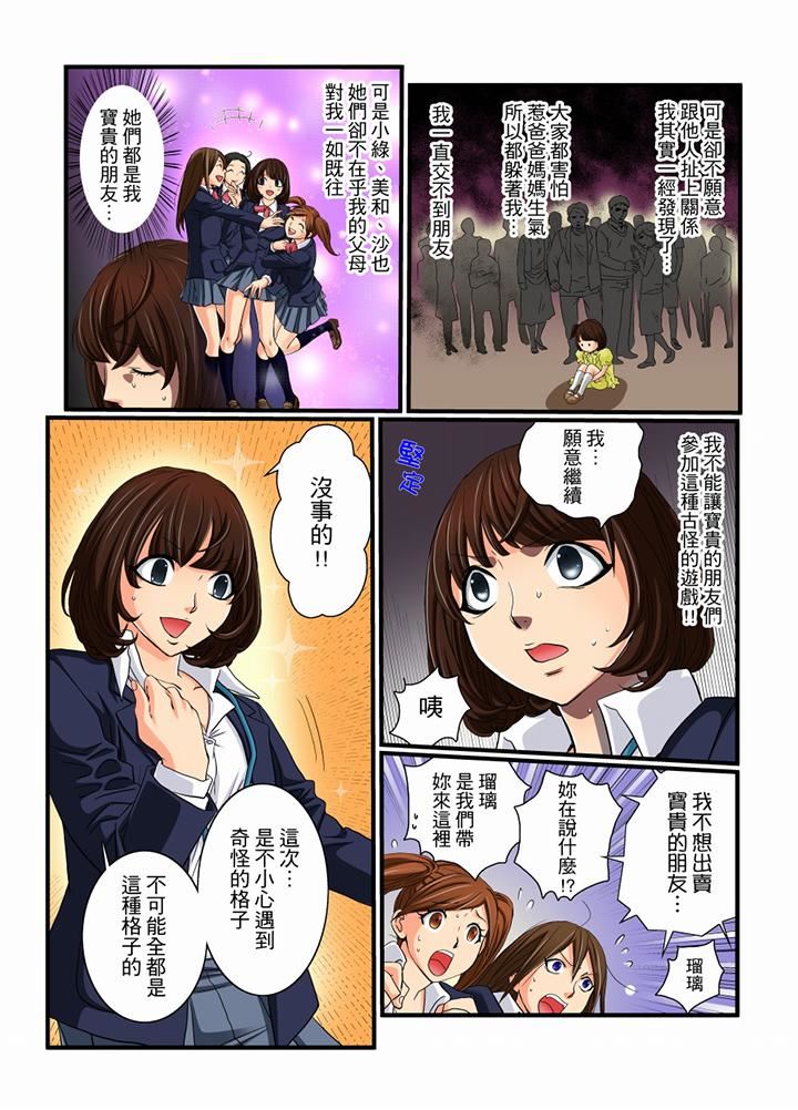 [Manga] Awesome Gaming Game Single book, big tits, training#[15P]-5