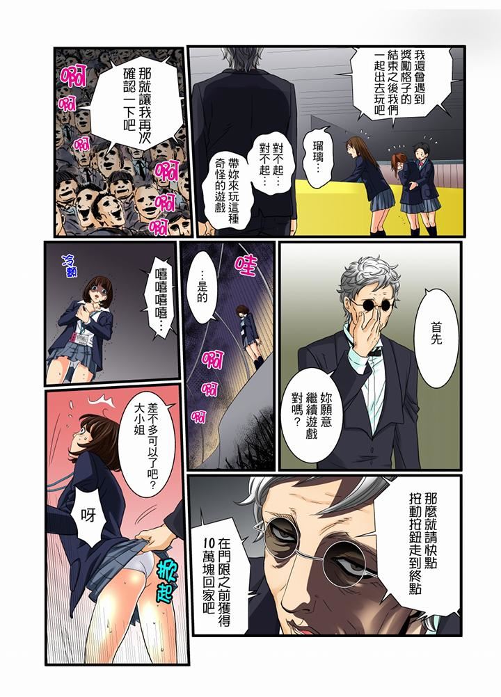 [Manga] Awesome Gaming Game Single book, big tits, training#[15P]-6