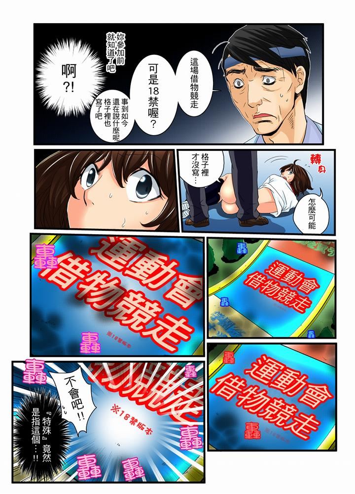 [Manga] Awesome Gaming Game Single book, big tits, training#[15P]-10