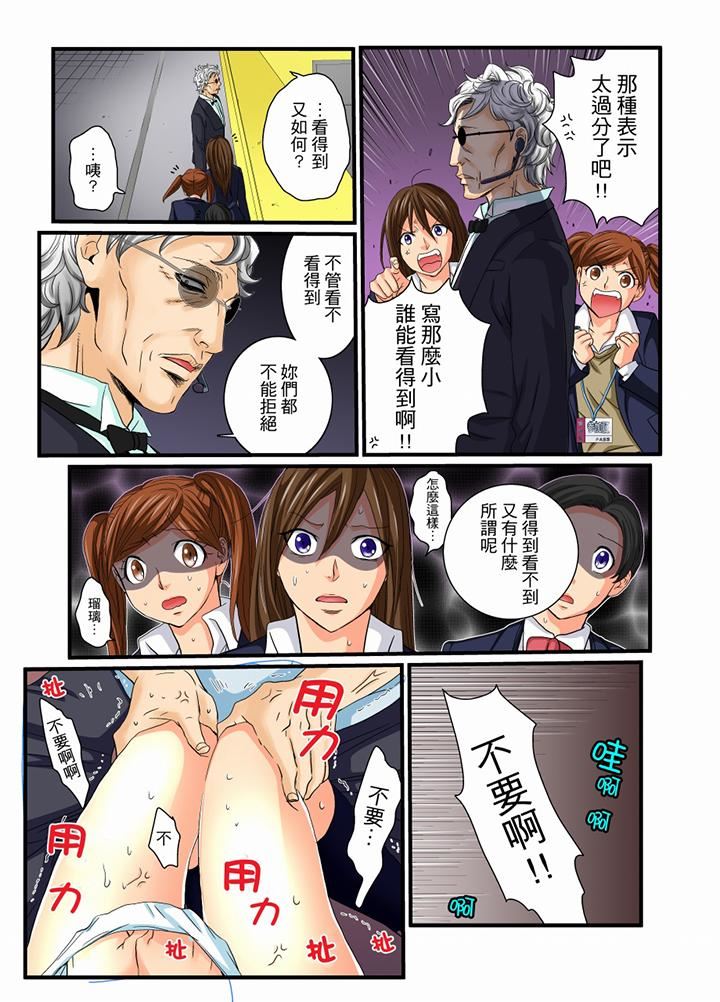 [Manga] Awesome Gaming Game Single book, big tits, training#[15P]-11
