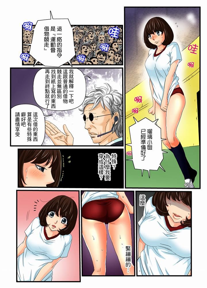 [Manga] Awesome Gaming Game Single book, big tits, training#[15P]-2