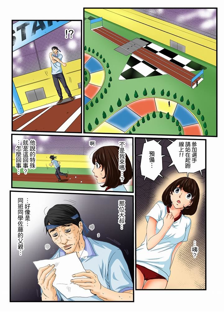 [Manga] Awesome Gaming Game Single book, big tits, training#[15P]-3