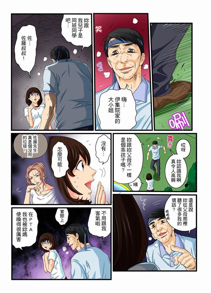 [Manga] Awesome Gaming Game Single book, big tits, training#[15P]-5