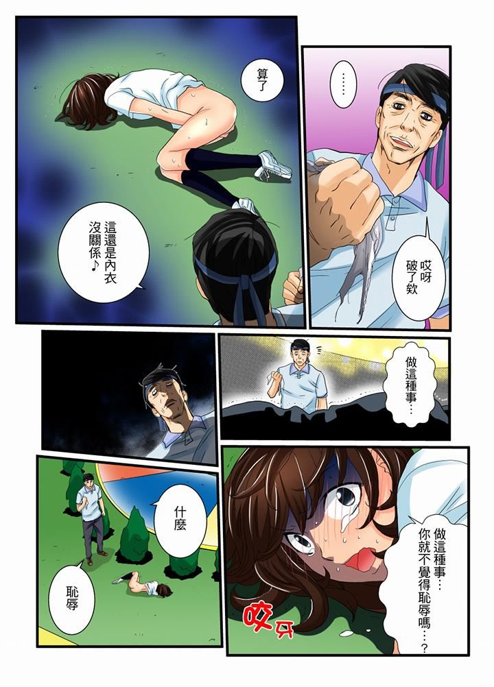 [Manga] Awesome Gaming Game Single book, big tits, training#[15P]-9