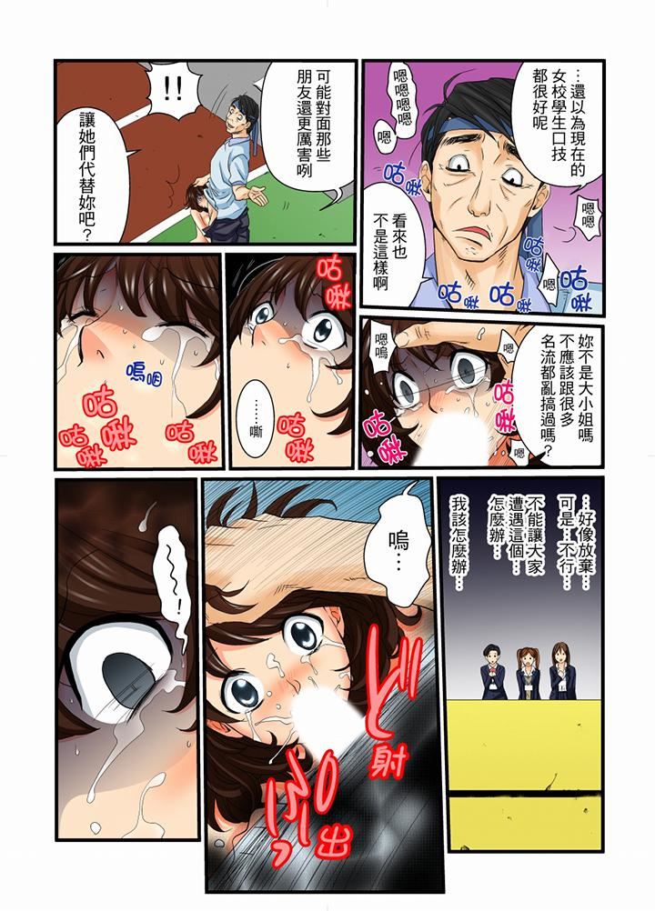 [Manga] Awesome Gaming Game Single book, big tits, training#[15P]-10