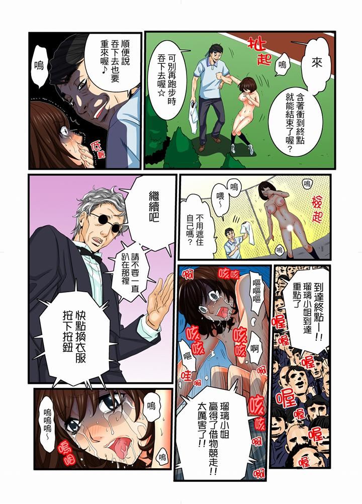 [Manga] Awesome Gaming Game Single book, big tits, training#[15P]-12