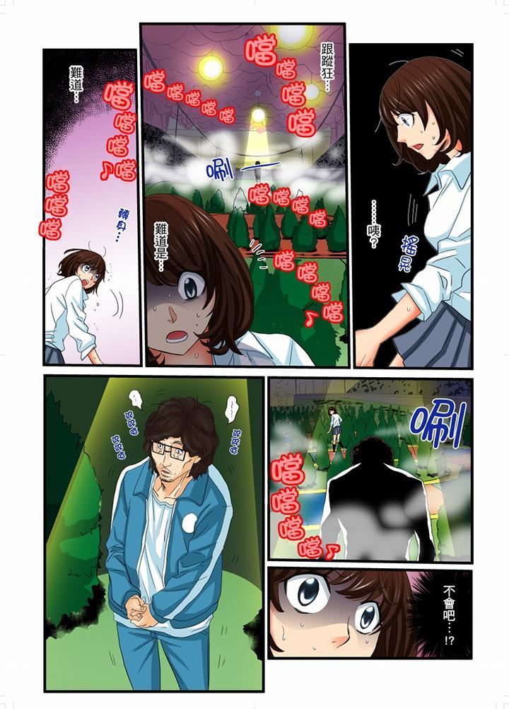 [Manga] Awesome Gaming Game Single book, big tits, training#[15P]-14
