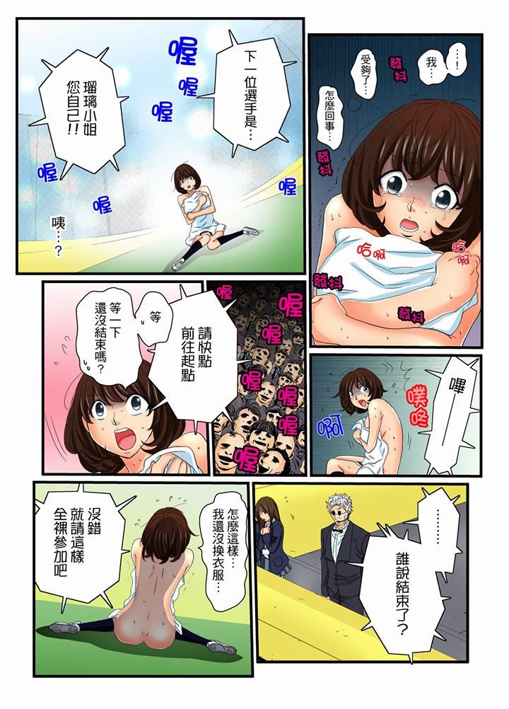 [Manga] Awesome Gaming Game Single book, big tits, training#[15P]-4