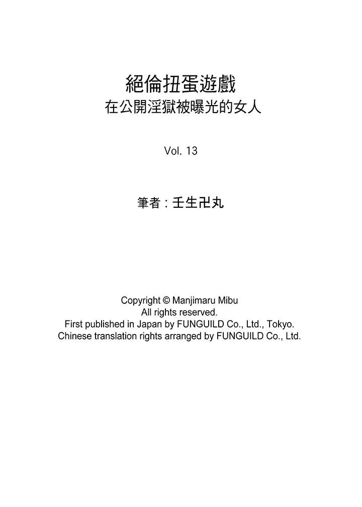 [Manga] Awesome Gaming Game Single book, big tits, training#[15P]-15