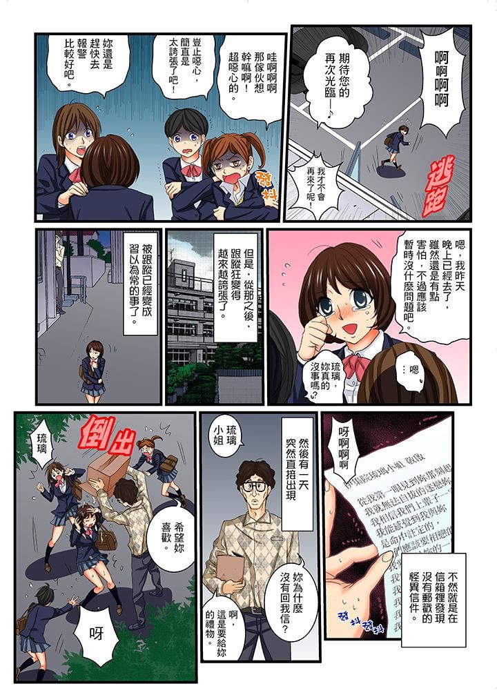 [Manga] Awesome Gaming Game Single book, big tits, training#[15P]-3