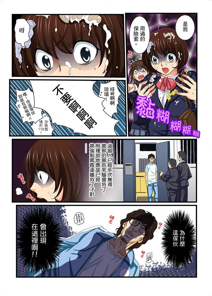 [Manga] Awesome Gaming Game Single book, big tits, training#[15P]-4