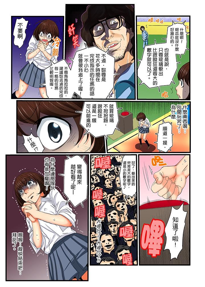 [Manga] Awesome Gaming Game Single book, big tits, training#[15P]-6
