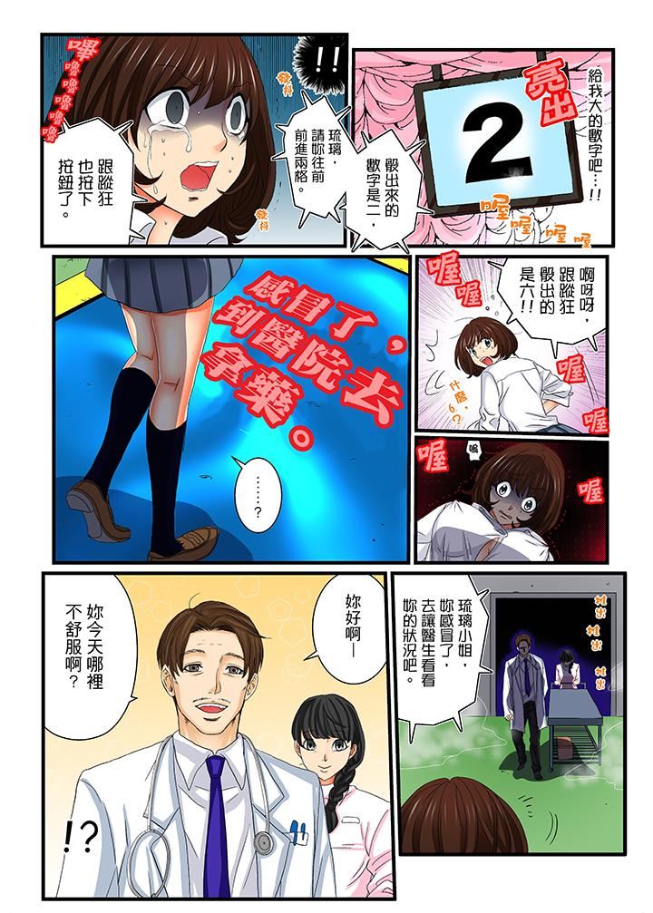 [Manga] Awesome Gaming Game Single book, big tits, training#[15P]-7