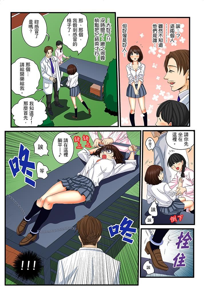 [Manga] Awesome Gaming Game Single book, big tits, training#[15P]-8