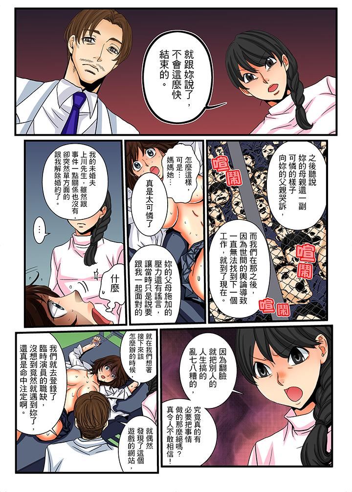 [Manga] Awesome Gaming Game Single book, big tits, training#[16P]-10