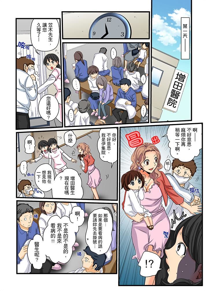 [Manga] Awesome Gaming Game Single book, big tits, training#[16P]-6