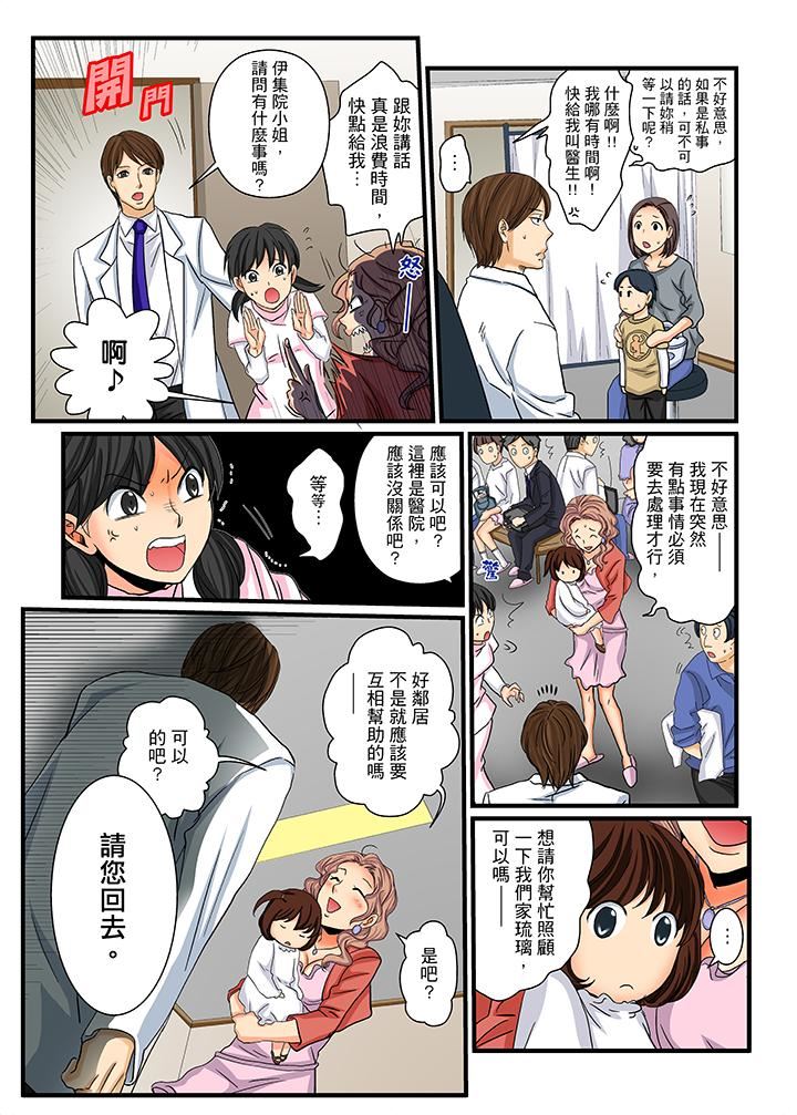 [Manga] Awesome Gaming Game Single book, big tits, training#[16P]-7