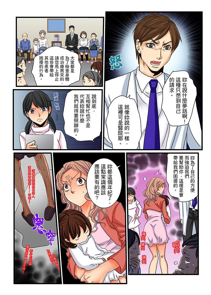 [Manga] Awesome Gaming Game Single book, big tits, training#[16P]-8