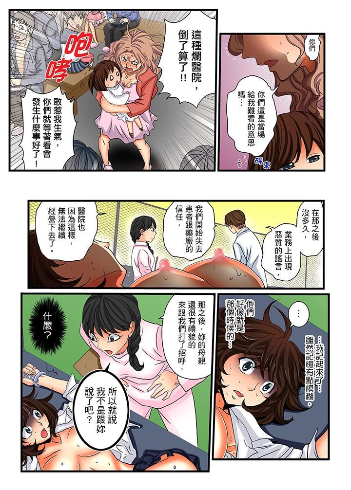 [Manga] Awesome Gaming Game Single book, big tits, training#[16P]-9