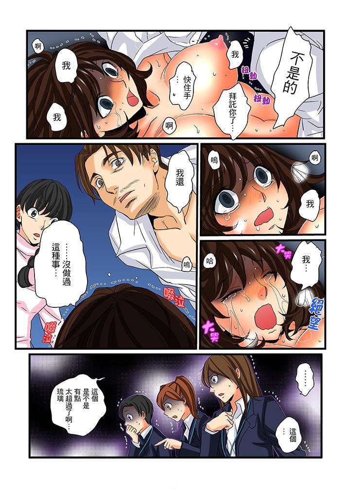 [日本漫画] 绝伦扭蛋游戏 单本,巨乳大奶,调教#[16P]-4