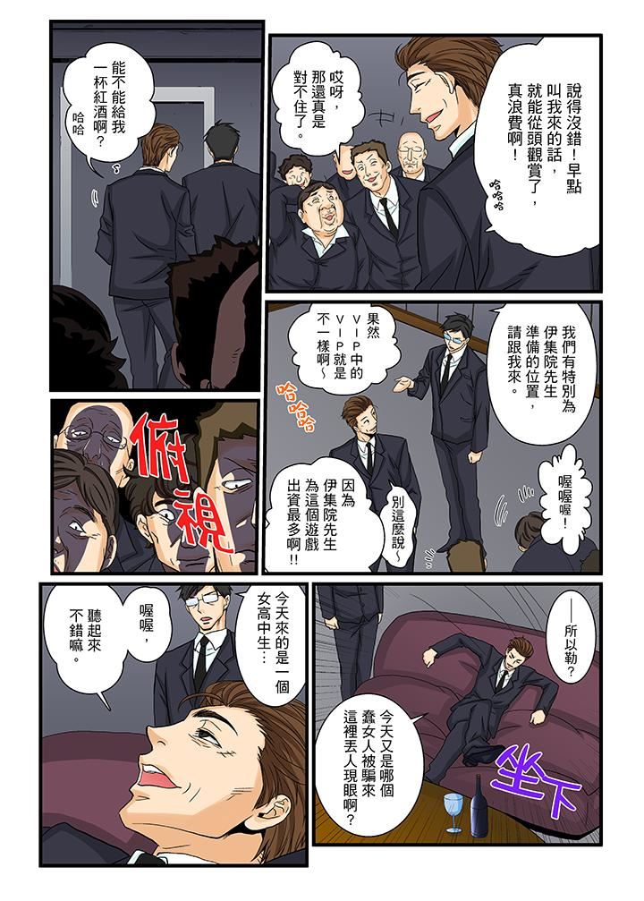 [Manga] Awesome Gaming Game Single book, big tits, training#[16P]-10