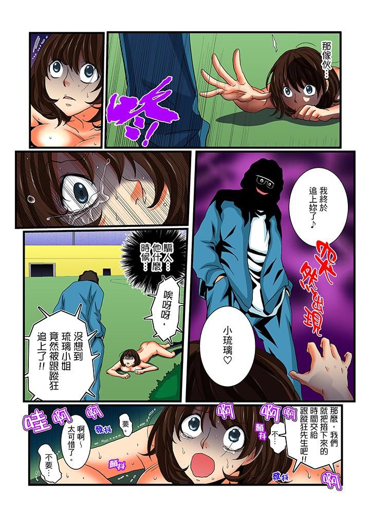 [Manga] Awesome Gaming Game Single book, big tits, training#[16P]-7