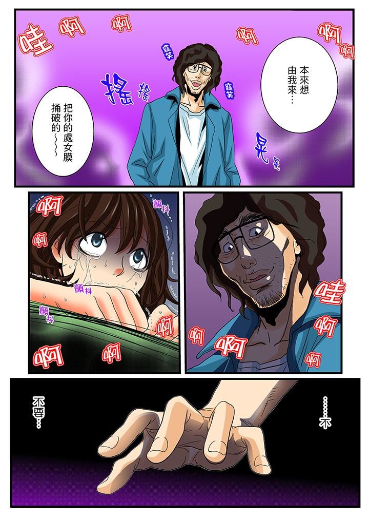 [Manga] Awesome Gaming Game Single book, big tits, training#[16P]-8