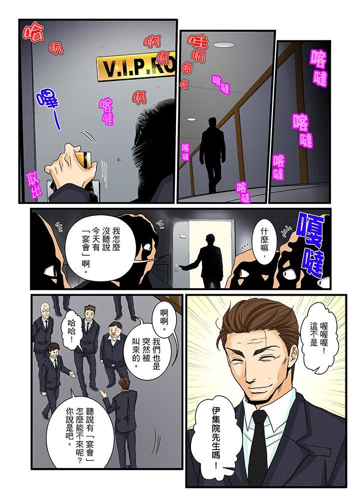 [Manga] Awesome Gaming Game Single book, big tits, training#[16P]-9