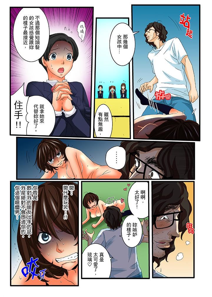 [Manga] Awesome Gaming Game Single book, big tits, training#[16P]-10