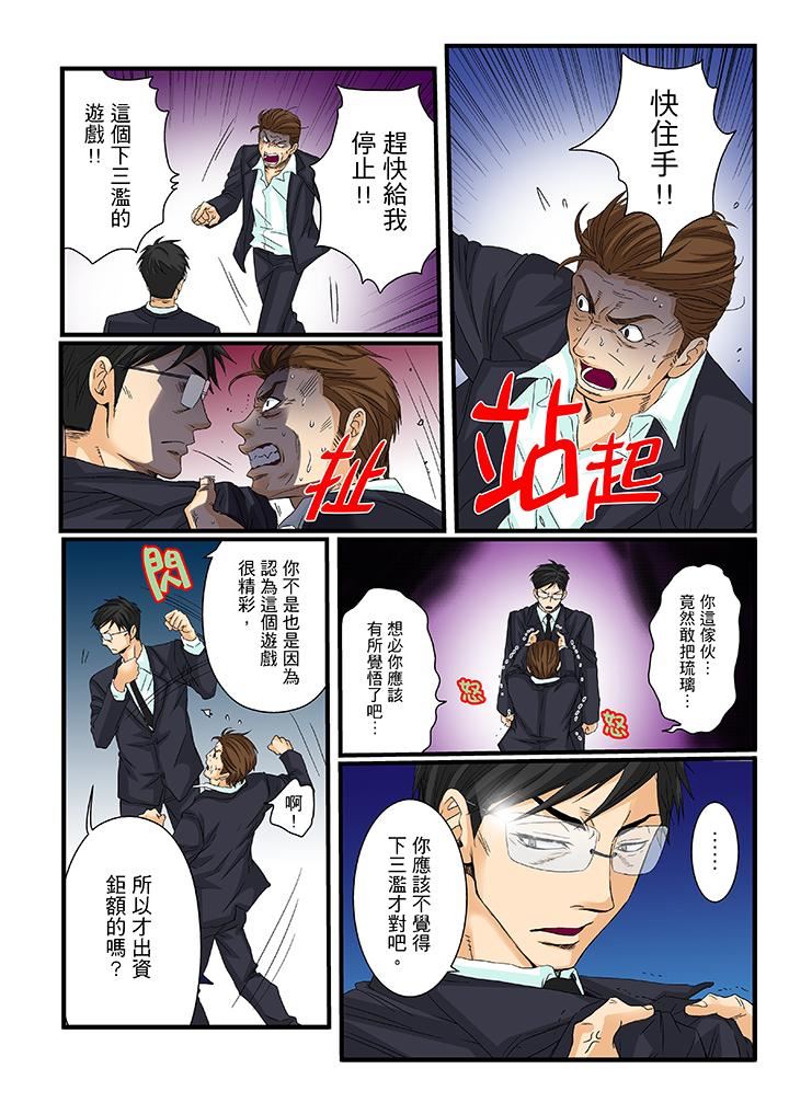 [Manga] Awesome Gaming Game Single book, big tits, training#[16P]-4