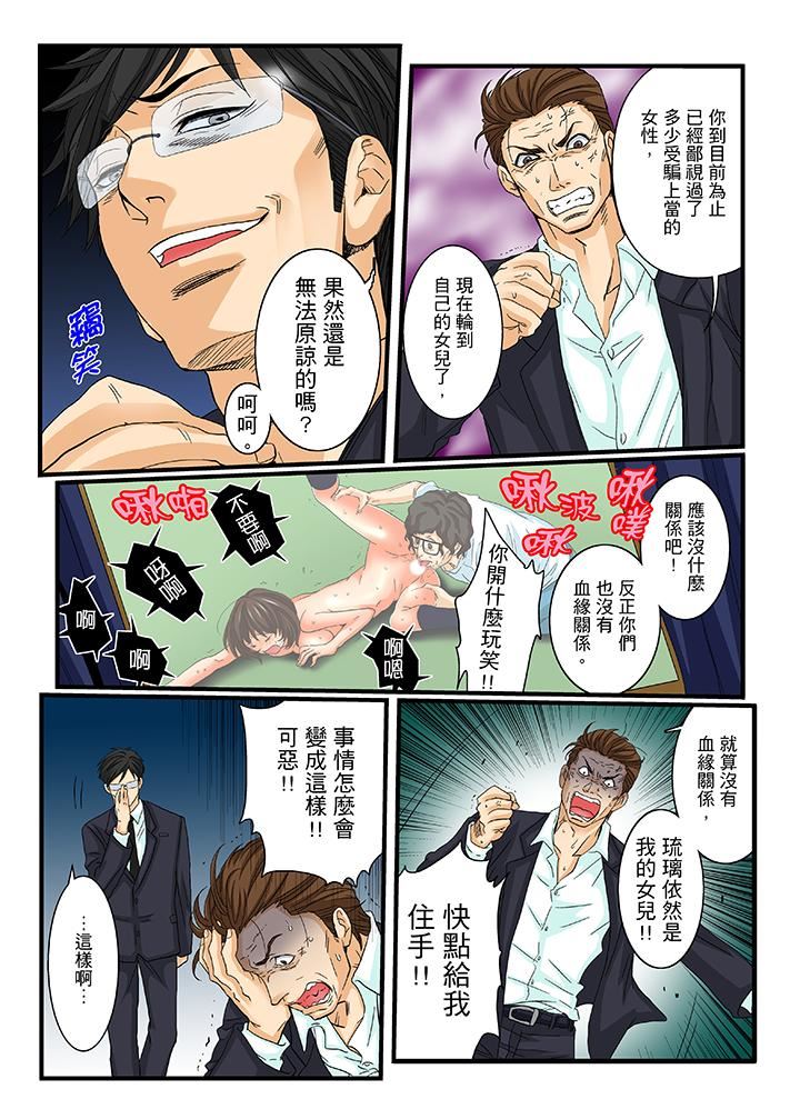 [Manga] Awesome Gaming Game Single book, big tits, training#[16P]-5