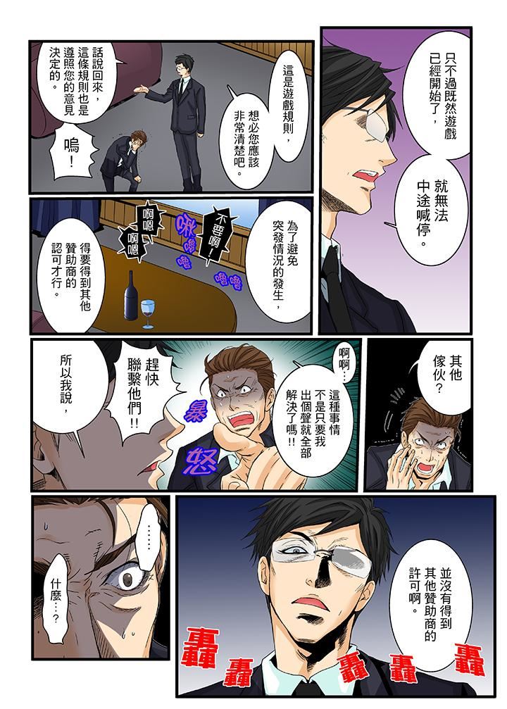 [Manga] Awesome Gaming Game Single book, big tits, training#[16P]-6