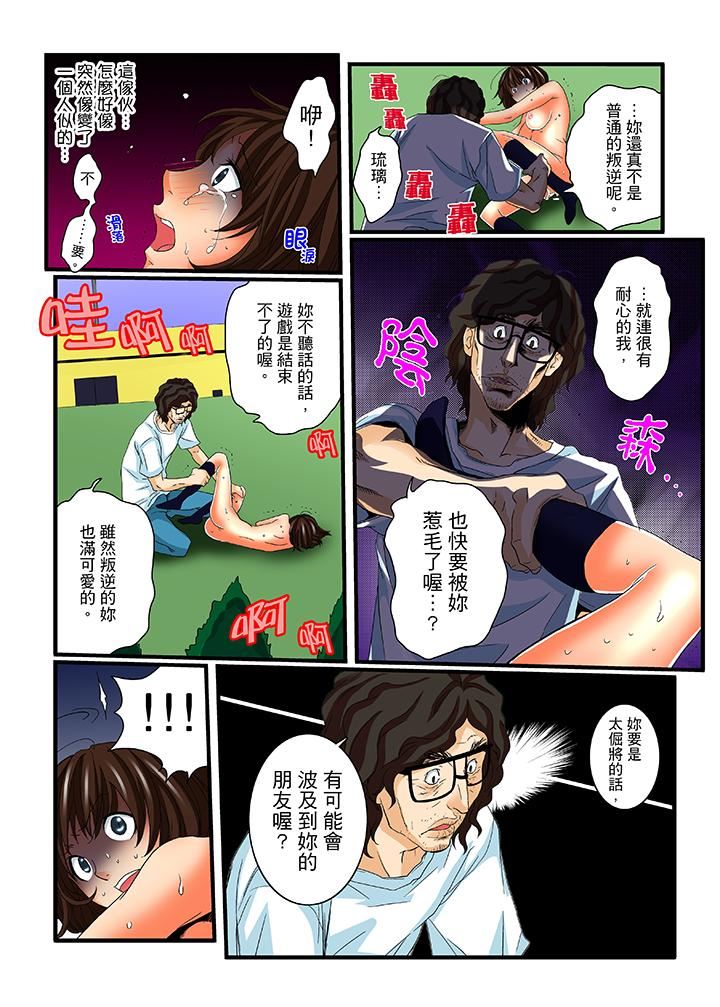 [Manga] Awesome Gaming Game Single book, big tits, training#[16P]-9