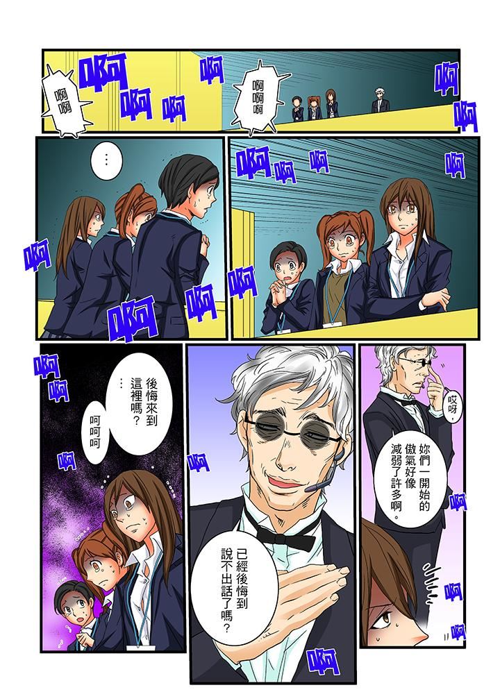 [Manga] Awesome Gaming Game Single book, big tits, training#[15P]-15