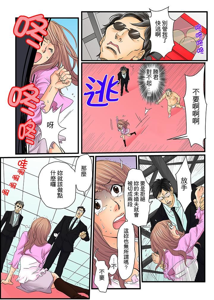 [Manga] Awesome Gaming Game Single book, big tits, training#[14P]-2