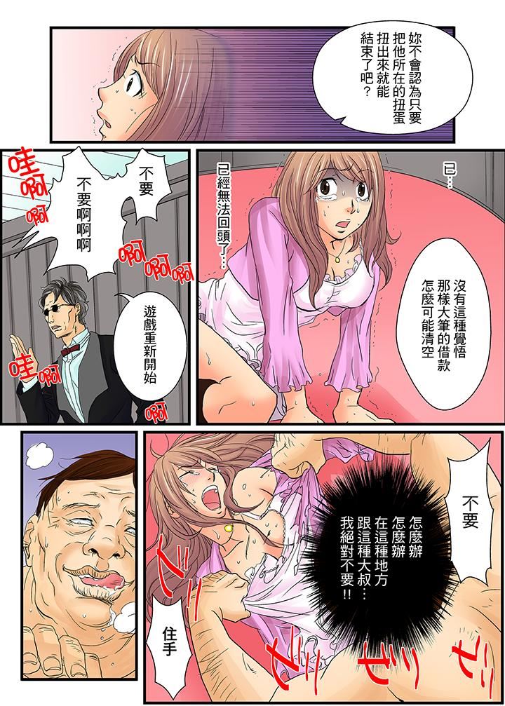 [Manga] Awesome Gaming Game Single book, big tits, training#[14P]-3