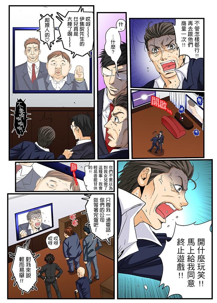 [Manga] Awesome Gaming Game Single book, big tits, training#[17P]-13