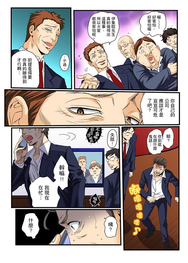 [Manga] Awesome Gaming Game Single book, big tits, training#[17P]-14